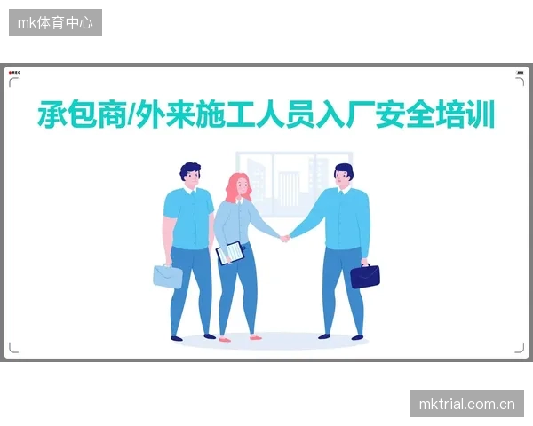 《2025版标准》虽严禁将安保发包给无资质第三方，但现实中主办方对承包商的监管责任如何压实？